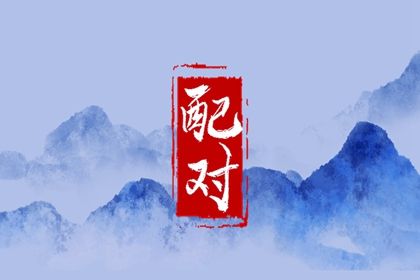 血型与性格标签